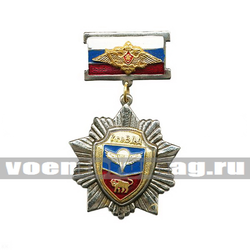 Знак-медаль 7 гв. ВДД (на планке - флаг РФ с орлом РА)