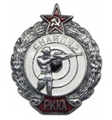 Значок Снайпер РККА (копия знака 30-х годов СССР), горячая эмаль