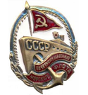 Значок Почетному работнику морского флота (с красным флагом СССР), горячая эмаль