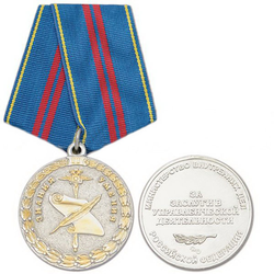 Медаль За заслуги в управленческой деятельности, 2 степень (МВД РФ)