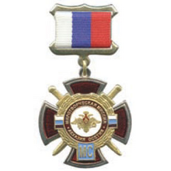 Знак-медаль Миротворческая миссия, Абхазия, Осетия (с орлом РА)