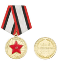 Медаль 65 лет победы над Японией, 3 сентября (1945-2010)