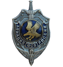 Значок Авиация ФСБ России, с накладкой (полимерная эмаль)