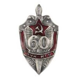 Значок 60 лет ВЧК-КГБ (литье)