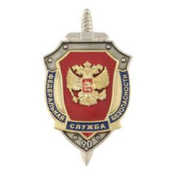 Значок 90 лет ФСБ (щит, 3 накладки)