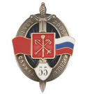 Значок 55 лет службе разведки, 1951-2006