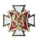 Значок Герб РФ на белом кресте (латунь)