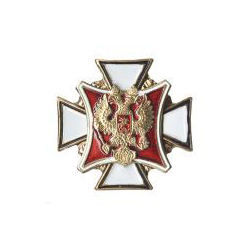 Значок Герб РФ на белом кресте (латунь)