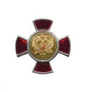 Значок Крест с орлом РФ, красный