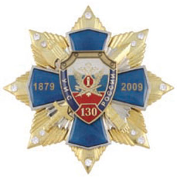 Значок 130 лет УИС России 1879-2009, синий крест с накладками, на звезде с фианитами