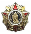 Значок Орден Александра Невского (холодная эмаль)