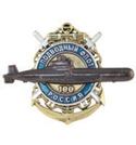 Значок 100 лет подводному флоту России (3 накладки)