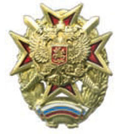 Значок Мальтийский крест с орлом РФ и мечами, красный (с накладками, на закрутке)