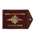 Обложка кожаная под удостоверение с отверстием для цепочки Полиция МВД России