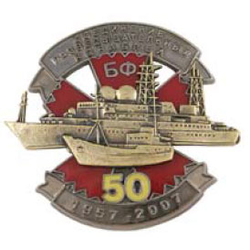 Значок 50 лет соединению разведывательных кораблей БФ, 1957-2007
