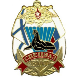 Значок Спецназ ВМФ (морской котик с флагами)