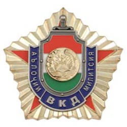 Значок Отличник МВД (Республика Таджикистан)