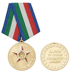 Медаль 20 лет безупречной службы (ВС Республики Таджикистан), золотая