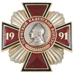 Значок Пермский кадетский корпус, 1991