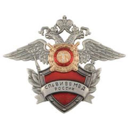 Значок СПб ВИ ВВ МВД России (серебряный орел, красная эмаль)