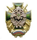 Значок Курганский институт ФПС (крест на венке с флагом РФ)