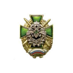 Значок Хабаровский институт ФПС (крест на венке с флагом РФ)
