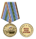 Медаль За защиту Южной Осетии и Абхазии (Сухопутные войска)