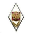 Значок Ромб Военная Академия  РФ (белый) горячая эмаль