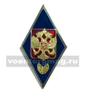 Значок Ромб Военное училище РФ (синий) холодная эмаль