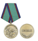 Медаль Воину-интернационалисту (Ветеран)