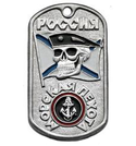 Жетон Россия Морская пехота (череп на фоне андреевского флага)