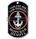 Жетон Морская пехота (якорь на черном фоне)