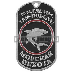 Жетон Морская пехота (акула на черном фоне)