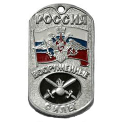Жетон Россия ВС Сухопутные войска, эмблема нового образца (с орлом и флагом)