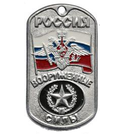 Жетон Россия ВС Сухопутные войска, звезда на оливковом фоне (с орлом и флагом)