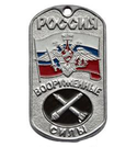 Жетон Россия ВС ЗРВ ВВС (с орлом и флагом)