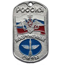 Жетон Россия ВС Космические войска, эмблема старого образца (с орлом и флагом)