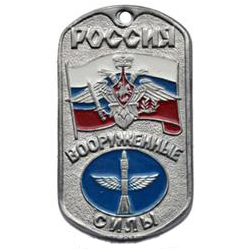 Жетон Россия ВС Космические войска, эмблема старого образца (с орлом и флагом)