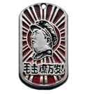 Жетон Мао Цзэдун