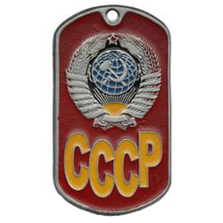 Жетон СССР (герб)