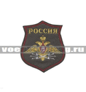 Нашивка на парад Россия Войска связи, оливковый фон (вышитая)