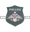 Нашивка на парад Россия ЖДВ, фон серый, буквы белые (вышитая)