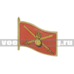 Значок Флажок Сухопутные войска (заливка смолой, на пимсе)