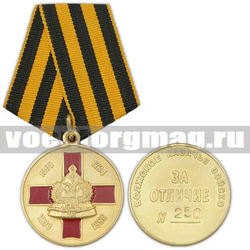 Медаль Волжское казачье войско За отличие