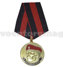 Медаль Солдат удачи, череп в краповом берете