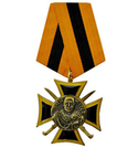 Медаль Атаман А.И.Дутов (крест, горячая эмаль)
