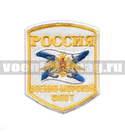 Нашивка Россия ВМФ, 5-уг. с флагом и орлом, белый фон (вышитая)