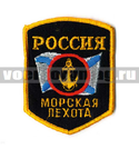 Нашивка Россия МП, 5-уг. с якорем на фоне андреевского флага (вышитая)