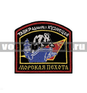 Нашивка МП ТАВКР Адмирал Кузнецов, арка (вышитая)
