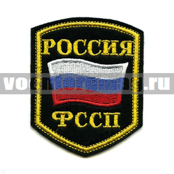 Нашивка Россия ФССП, 5-уг. с флагом (вышитая)